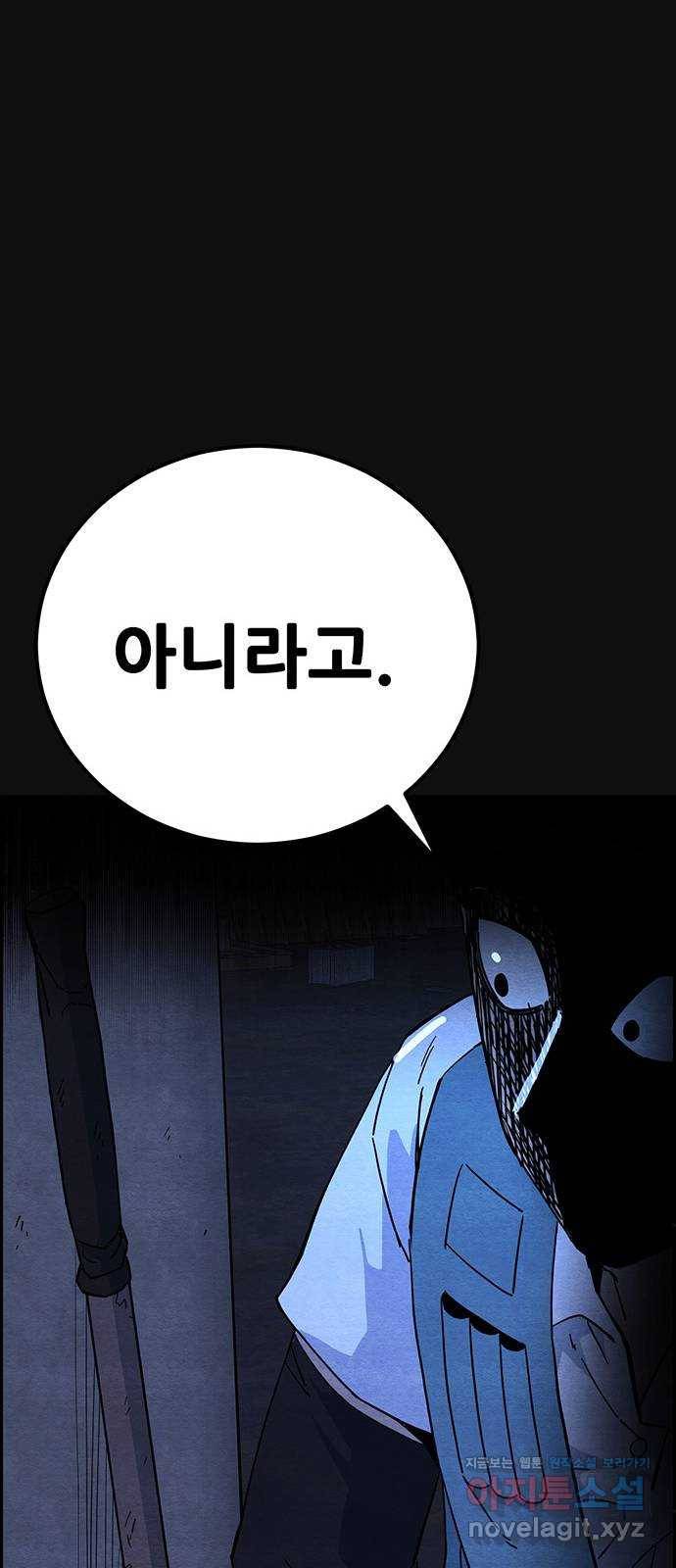 택배 왔습니다 19화. 반항(2) 31