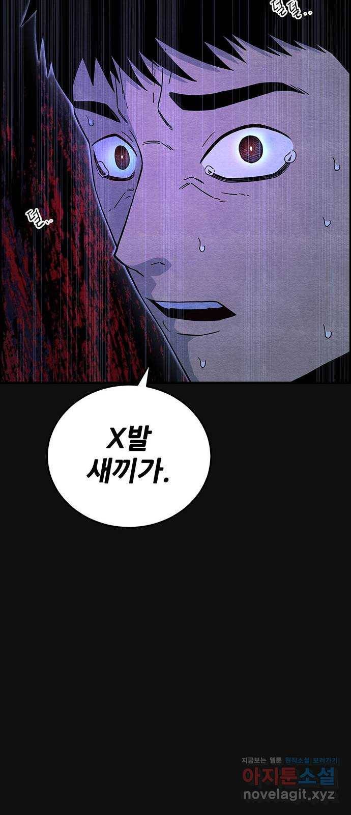 택배 왔습니다 19화. 반항(2) 33