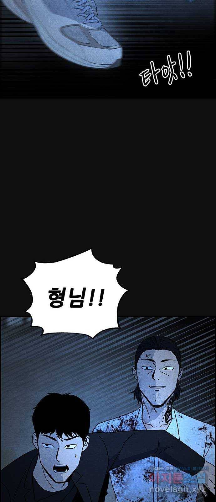 택배 왔습니다 19화. 반항(2) 35