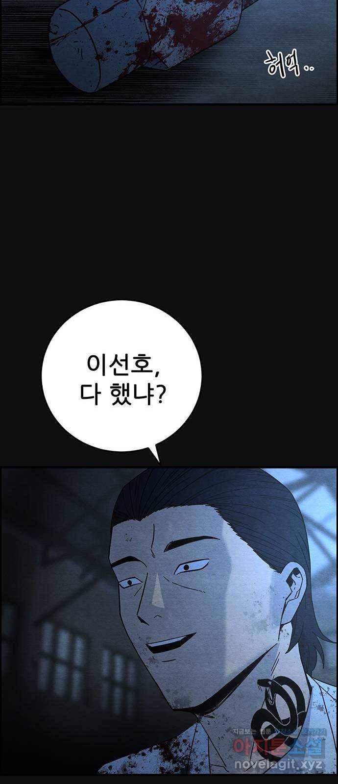 택배 왔습니다 19화. 반항(2) 42