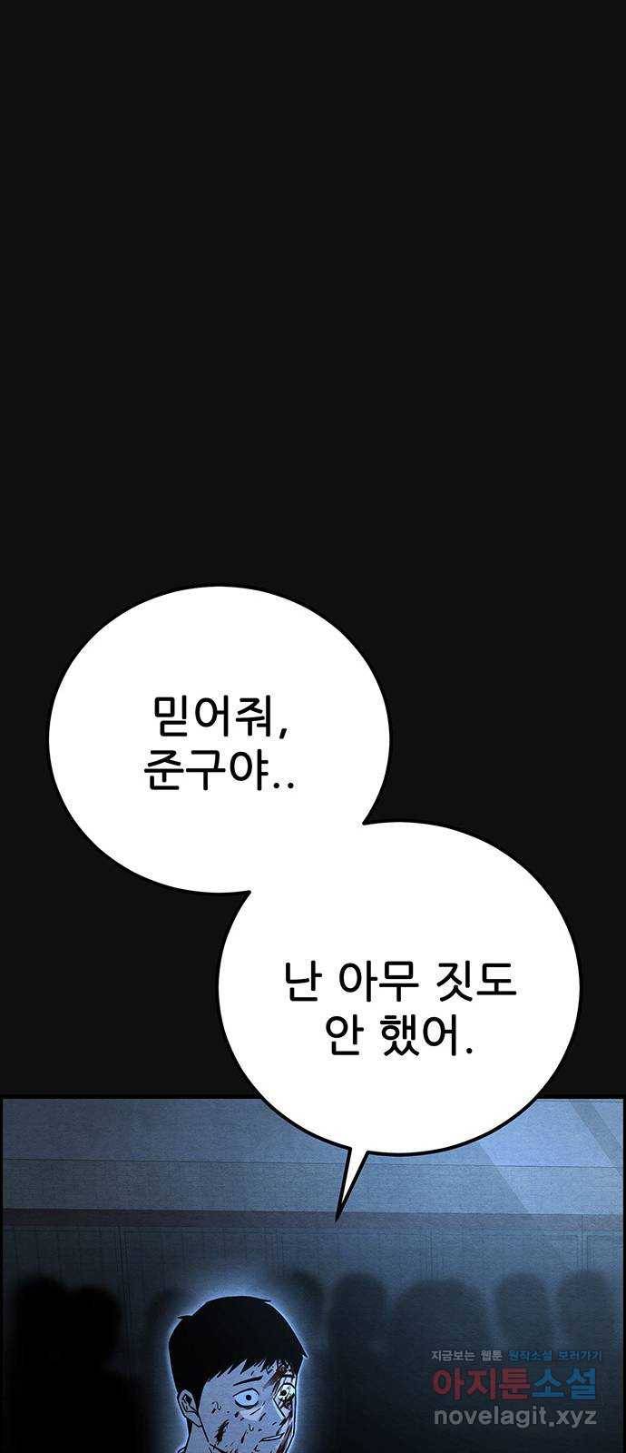 택배 왔습니다 19화. 반항(2) 44