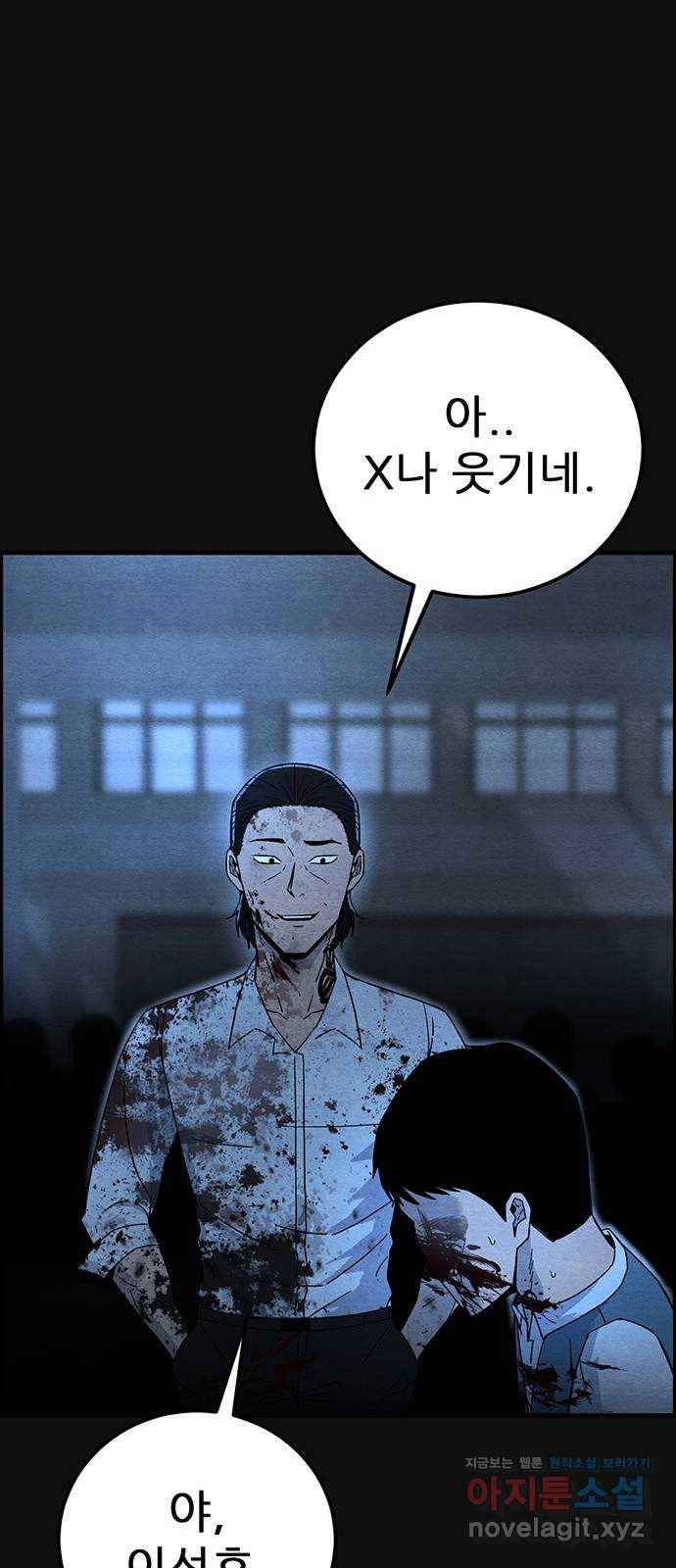 택배 왔습니다 19화. 반항(2) 48