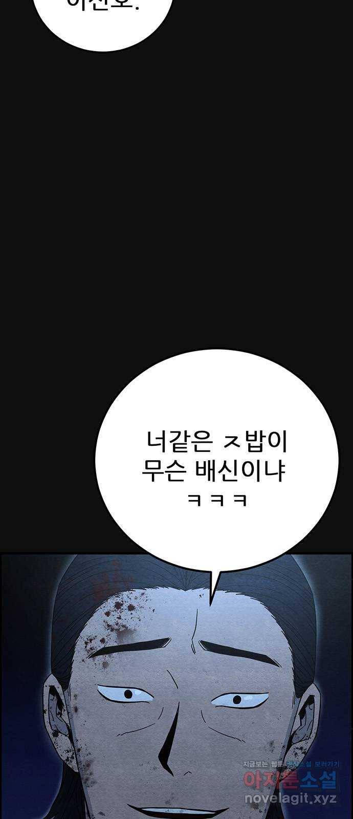 택배 왔습니다 19화. 반항(2) 49