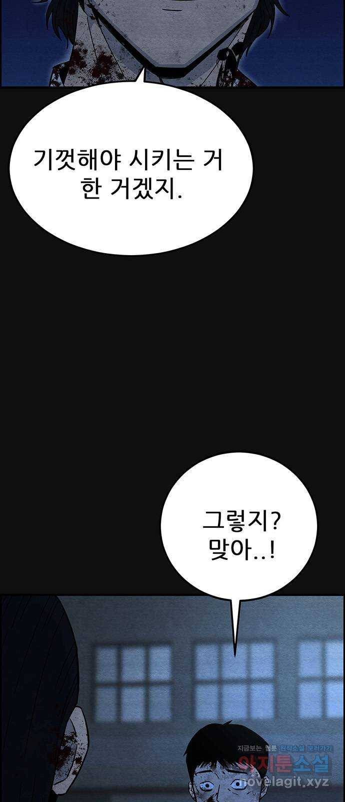 택배 왔습니다 19화. 반항(2) 50