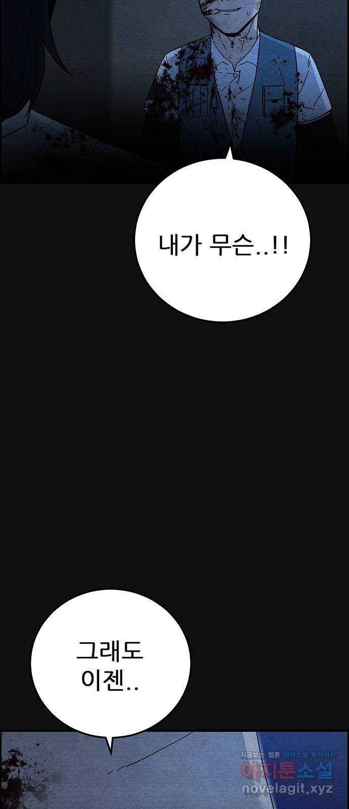 택배 왔습니다 19화. 반항(2) 51