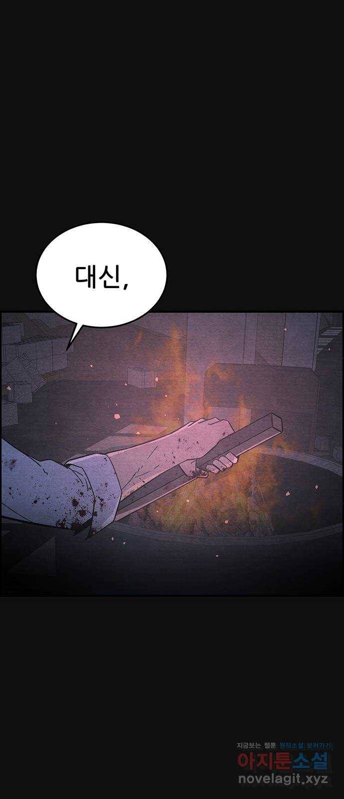 택배 왔습니다 19화. 반항(2) 56