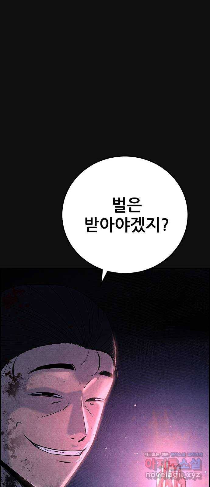 택배 왔습니다 19화. 반항(2) 57