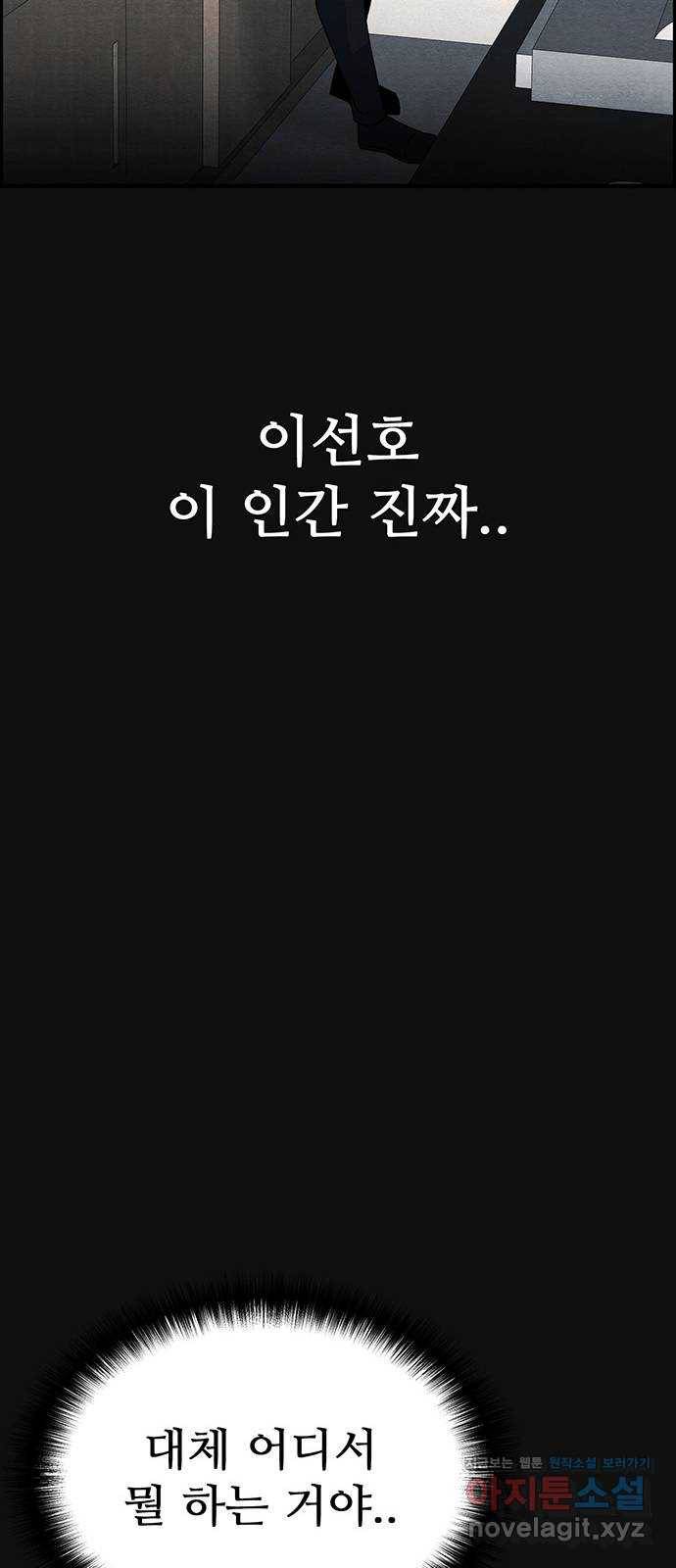택배 왔습니다 19화. 반항(2) 63