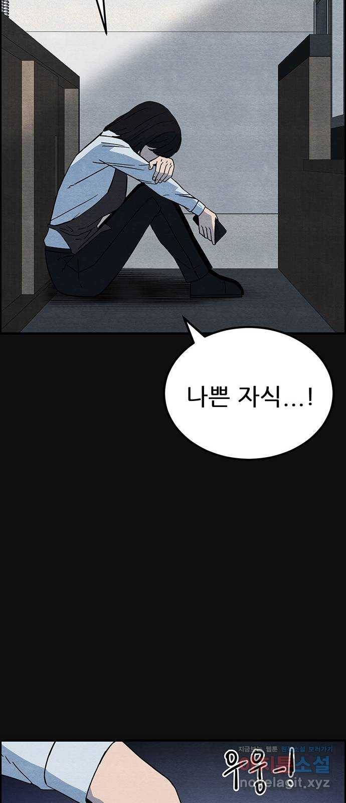 택배 왔습니다 19화. 반항(2) 66