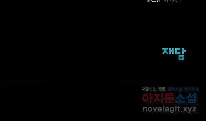 택배 왔습니다 19화. 반항(2) 75