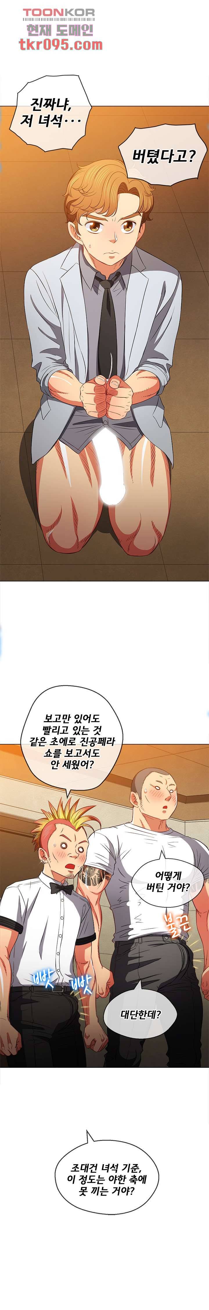일진동창녀 87화 2