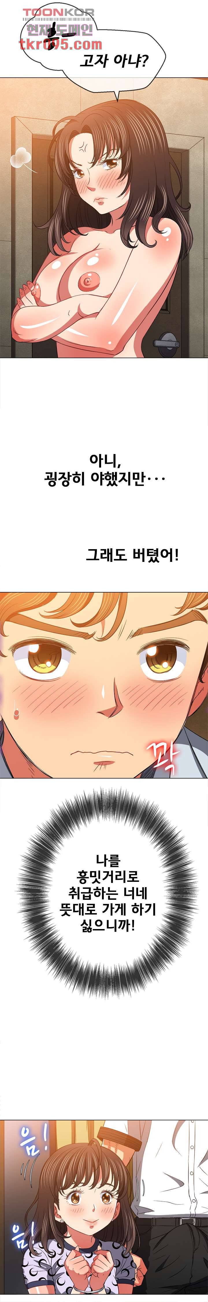 일진동창녀 87화 3