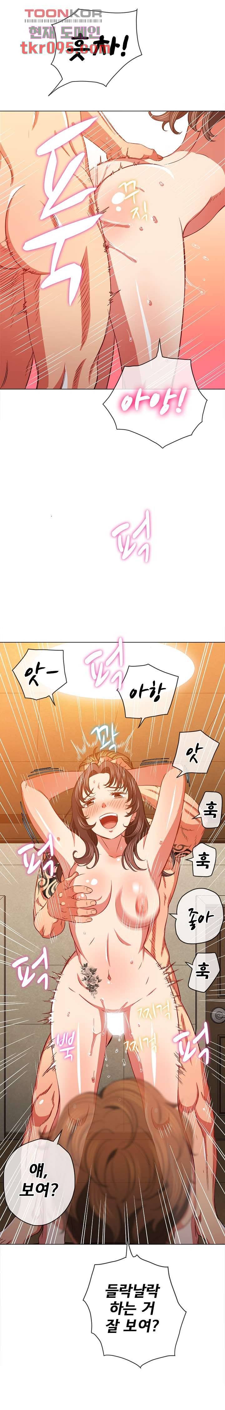 일진동창녀 87화 5