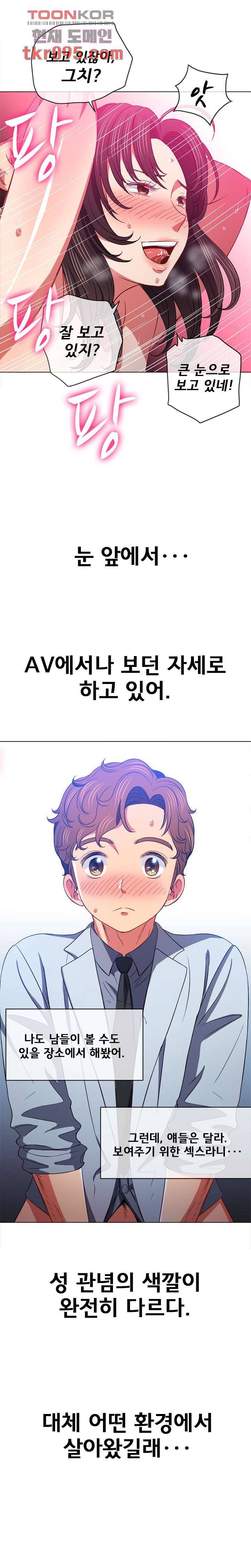 일진동창녀 87화 6