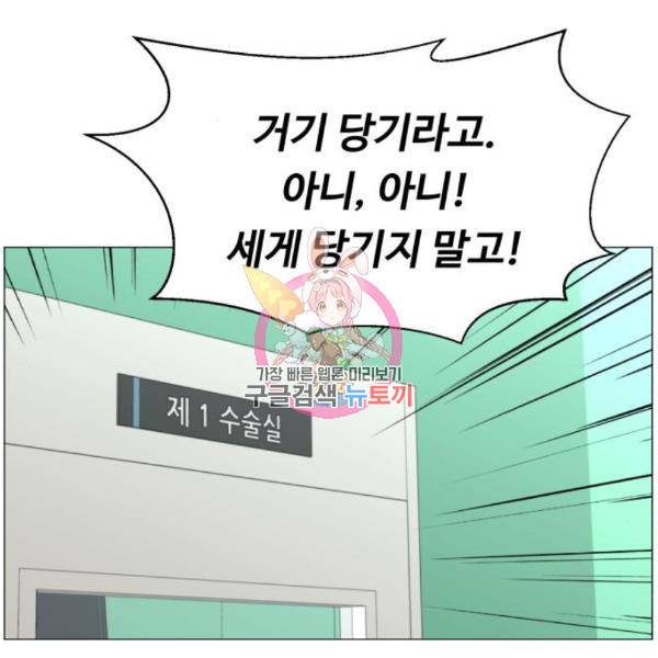 중증외상센터 : 골든 아워 2부 48화 1