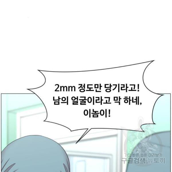 중증외상센터 : 골든 아워 2부 48화 2