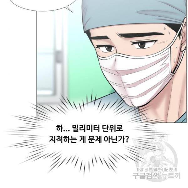 중증외상센터 : 골든 아워 2부 48화 4