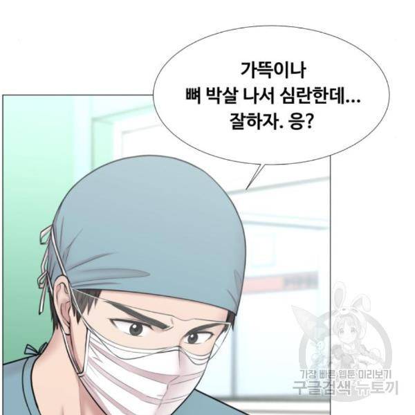 중증외상센터 : 골든 아워 2부 48화 5