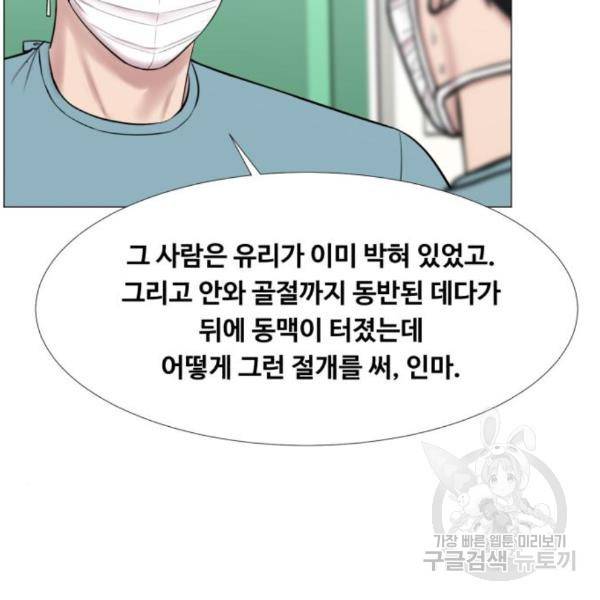 중증외상센터 : 골든 아워 2부 48화 9