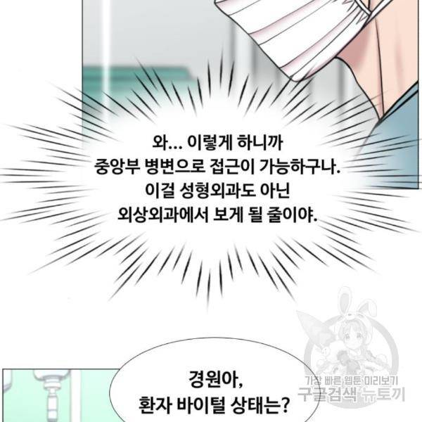 중증외상센터 : 골든 아워 2부 48화 12