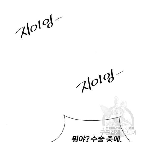 중증외상센터 : 골든 아워 2부 48화 16