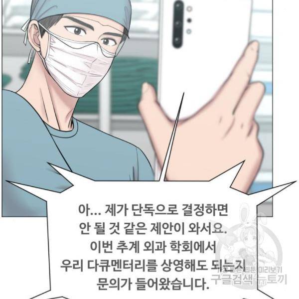 중증외상센터 : 골든 아워 2부 48화 22
