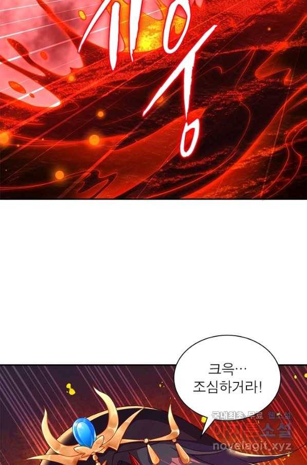 역천사신 209화 2