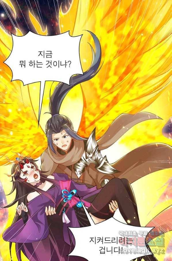역천사신 209화 9