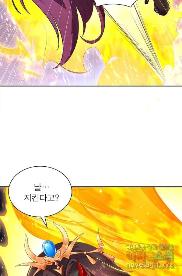 역천사신 209화 10