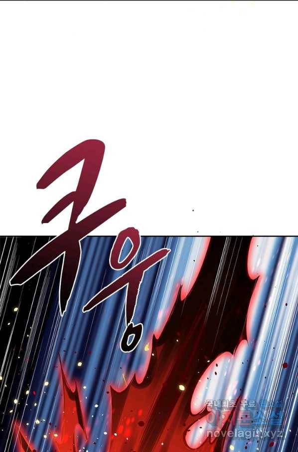 역천사신 209화 13