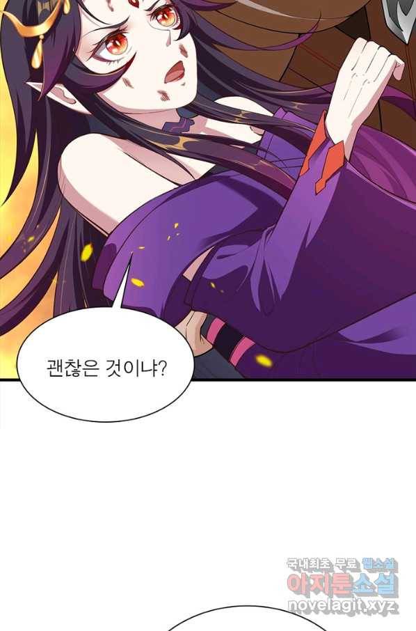 역천사신 209화 17