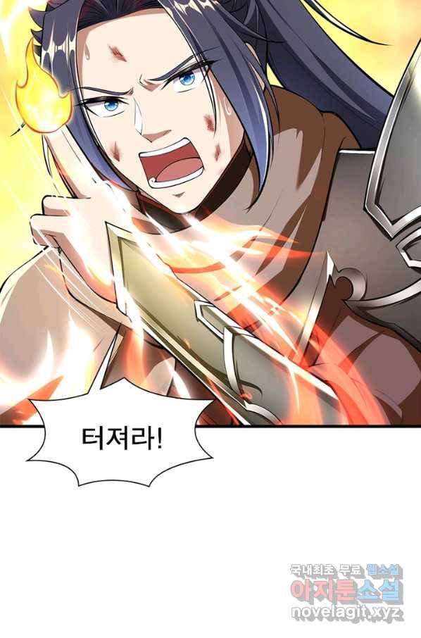 역천사신 209화 20