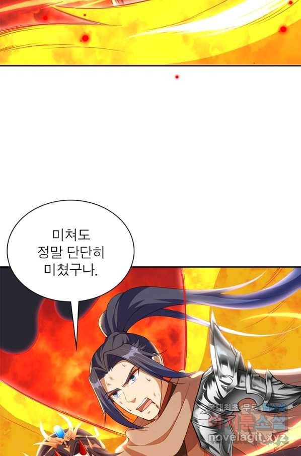 역천사신 209화 26