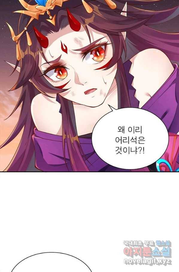 역천사신 209화 31