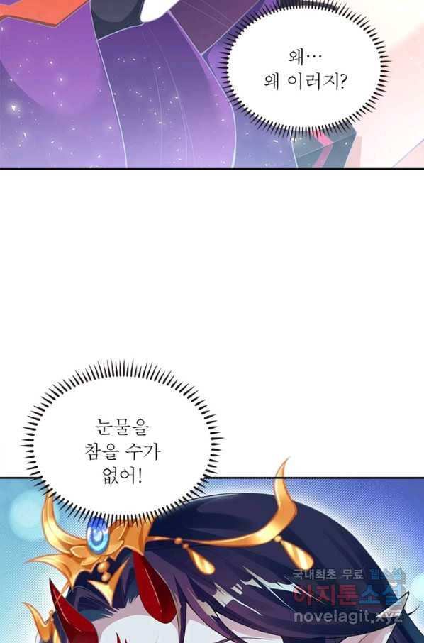 역천사신 209화 34