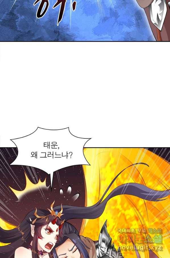 역천사신 209화 37