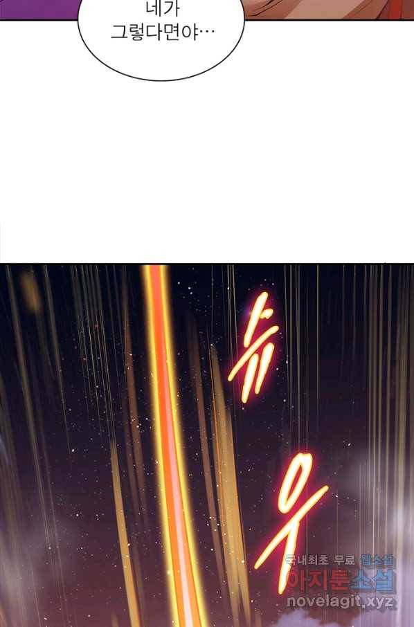 역천사신 209화 43