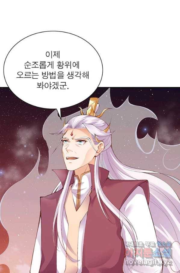 역천사신 209화 51