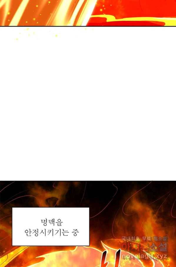 역천사신 209화 54