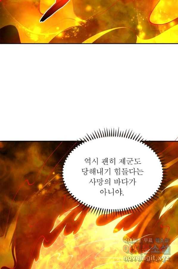역천사신 209화 56
