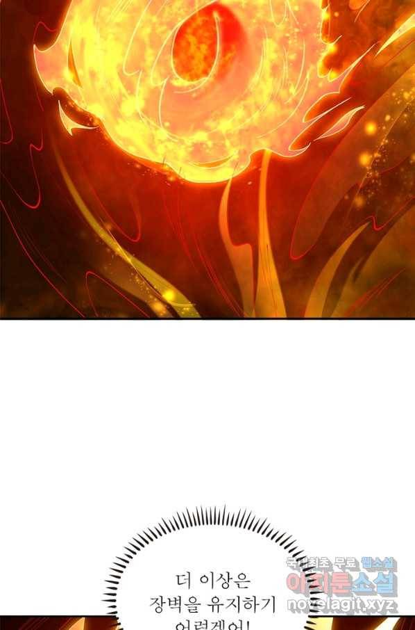 역천사신 209화 57