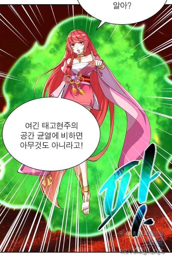 역천사신 209화 61
