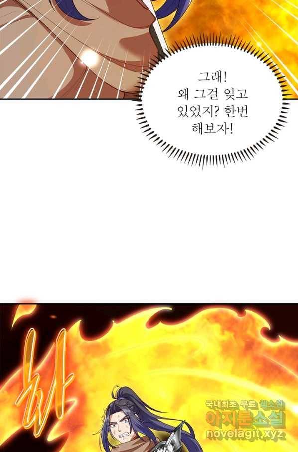 역천사신 209화 63