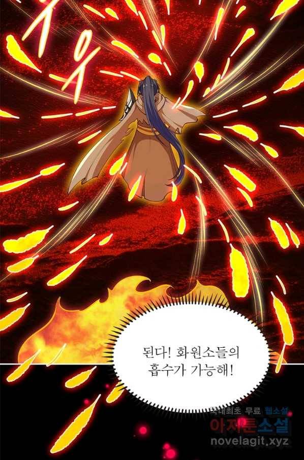 역천사신 209화 66