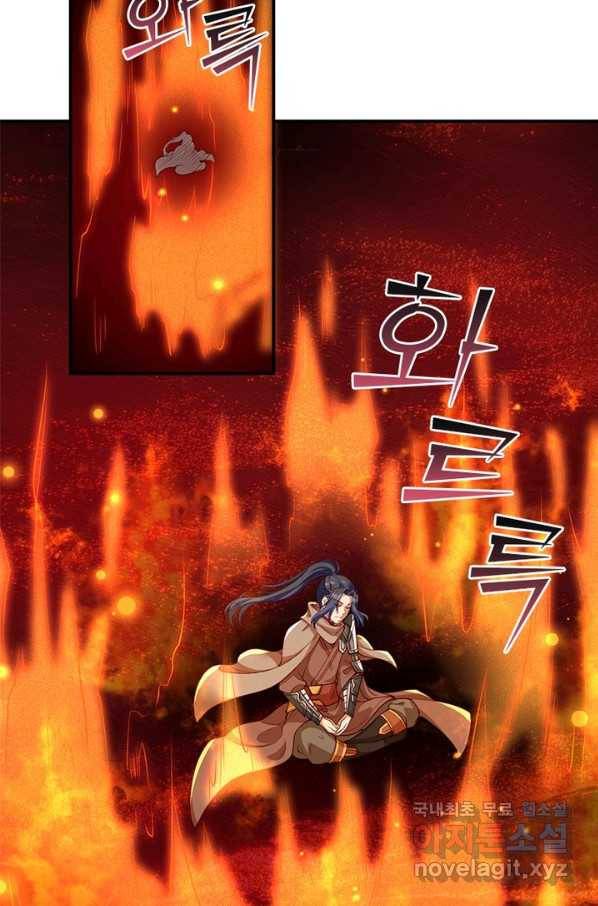역천사신 209화 69
