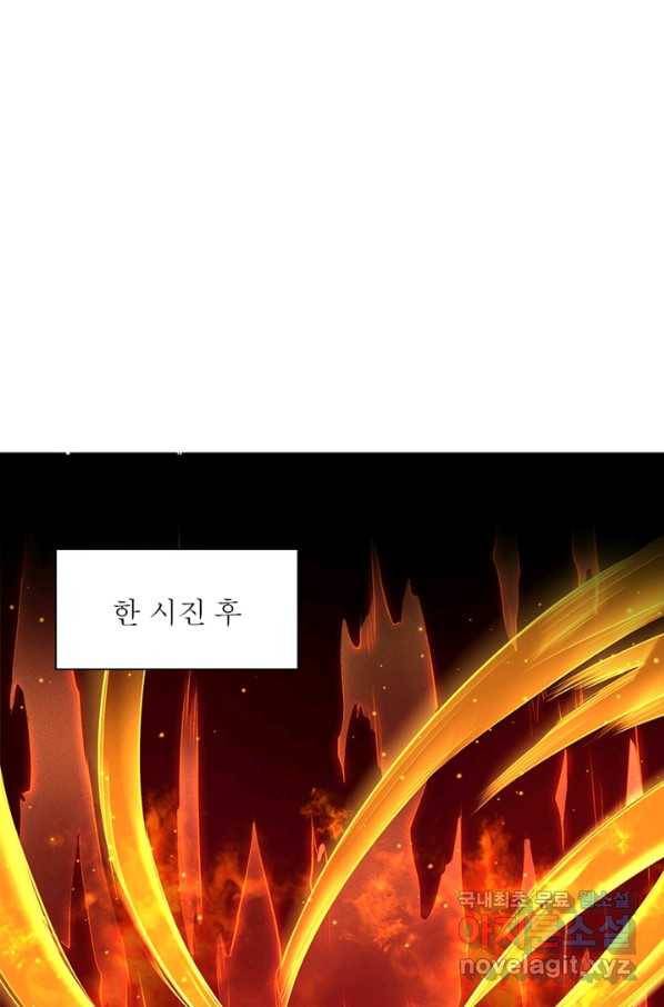 역천사신 209화 71