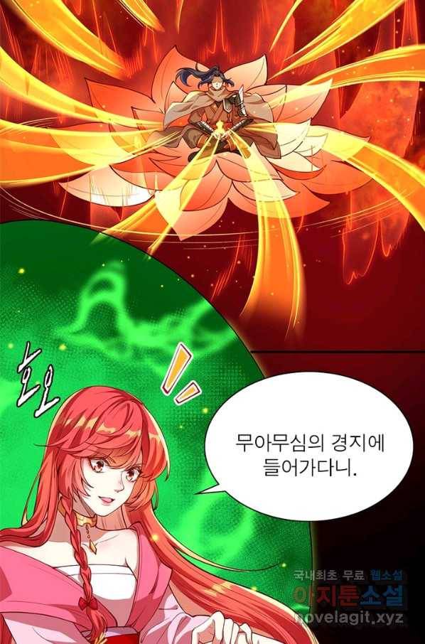 역천사신 209화 72