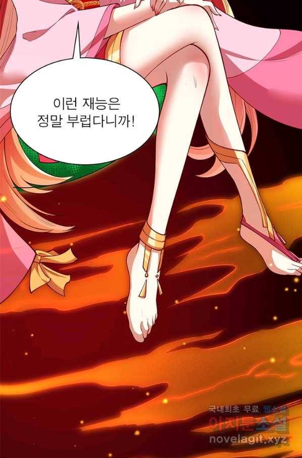 역천사신 209화 73