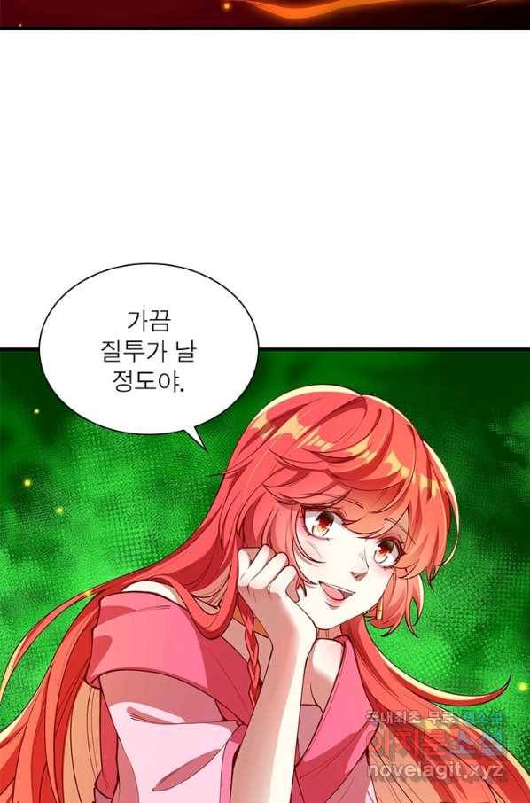 역천사신 209화 74