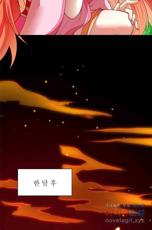 역천사신 209화 75